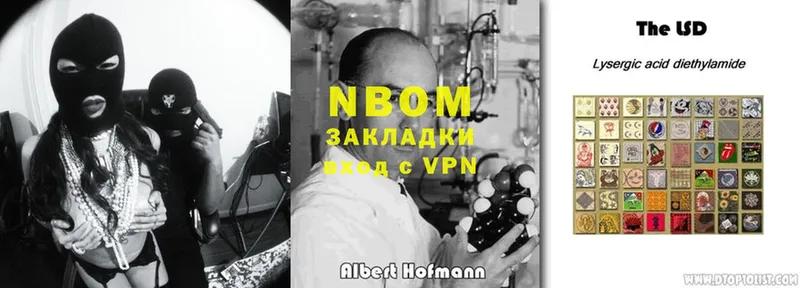 Марки 25I-NBOMe 1,5мг  Белоярский 